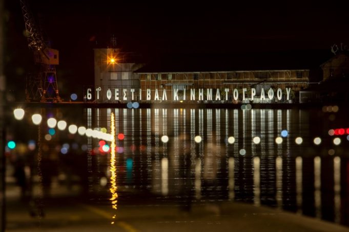 61ο Φεστιβάλ Κινηματογράφου: Πως θα παρακολουθήσετε τις ταινίες