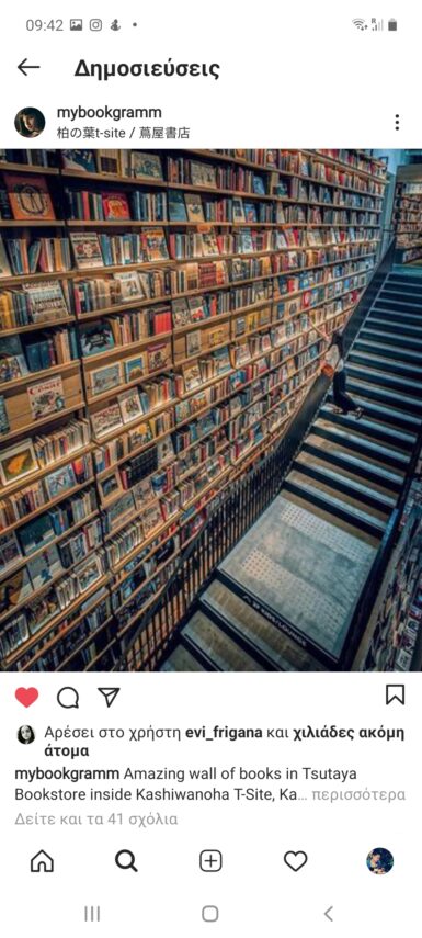 Social Media – Η πρόταση της εβδομάδας: Mybookgramm