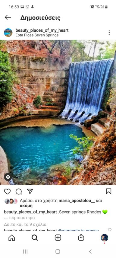 Social Media-Η πρόταση της εβδομάδας:Beauty Places of my heart ❤