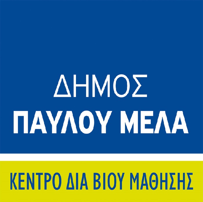 Διαδικτυακή διάλεξη με θέμα:  “Διάρθρωση της ελληνικής κοινωνίας κατά την τουρκοκρατία” από το Δήμο Παύλου Μελά