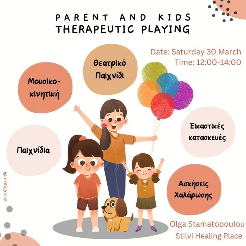 Parents and kids therapeutic playing στον χώρο Stilvi Healing Place
