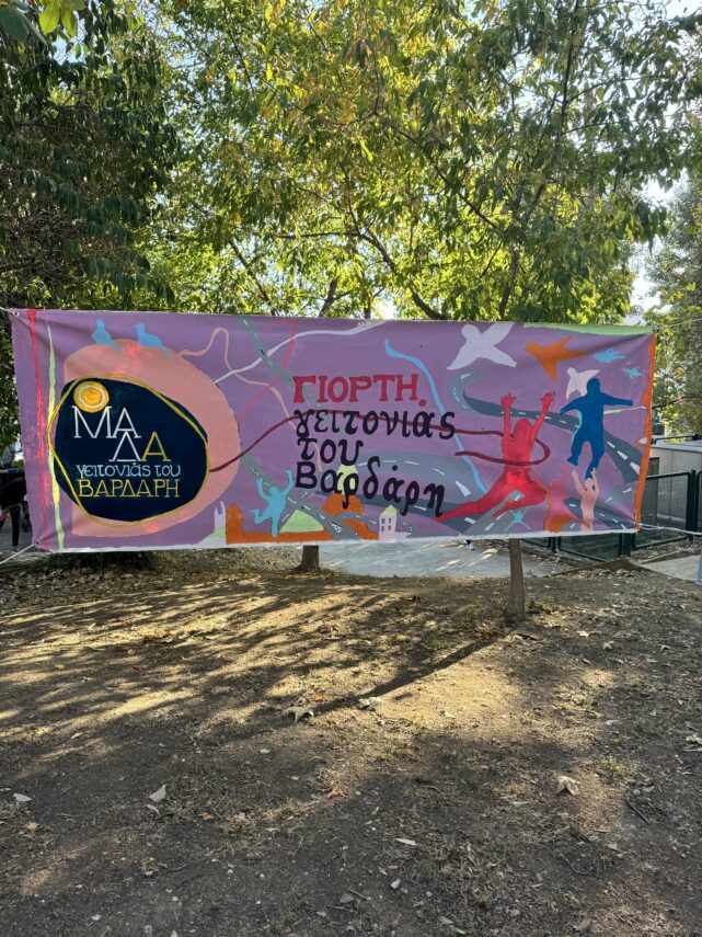 Tο Bon Vivant βρέθηκε στην 4η γιορτή της ομάδας γειτονιάς του Βαρδάρη