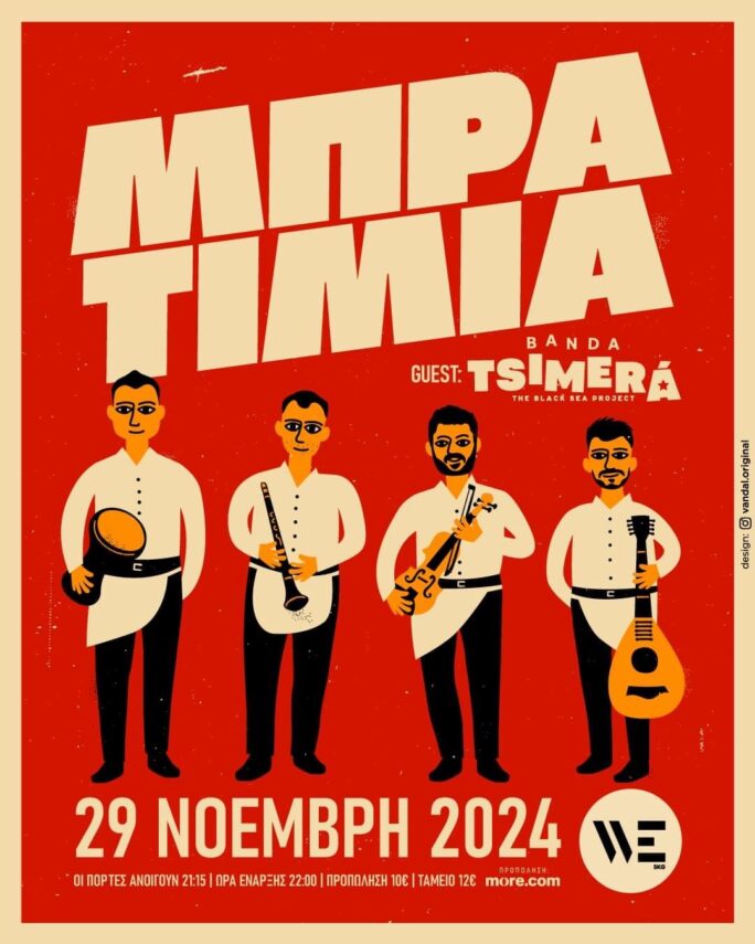 Τα Μπρατίμια live στο We στις 29 Νοεμβρίου