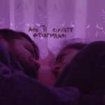 Από τι είμαστε φτιαγμένοι – ένα ντοκιμαντέρ του Σιαμάκ Ετεμάντη